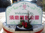 DSCF1787a.jpg